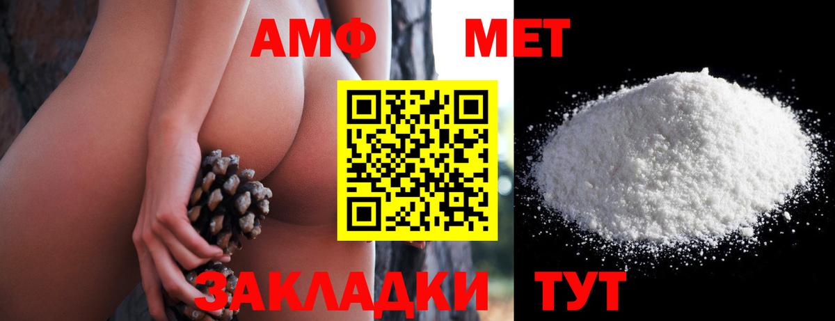 АМФЕТАМИН 97% Можга