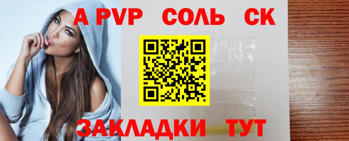 Alpha-PVP Crystall Можга