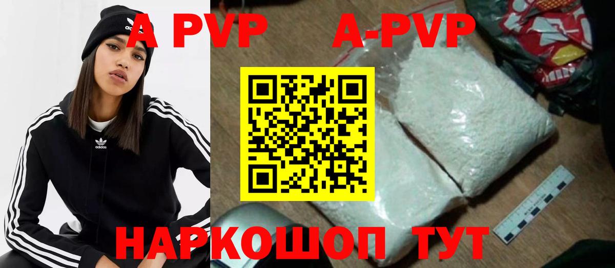 Alpha PVP  Alfa_PVP Соль  Вход с VPN  Можга  Alfa_PVP СК  A-PVP Соль 