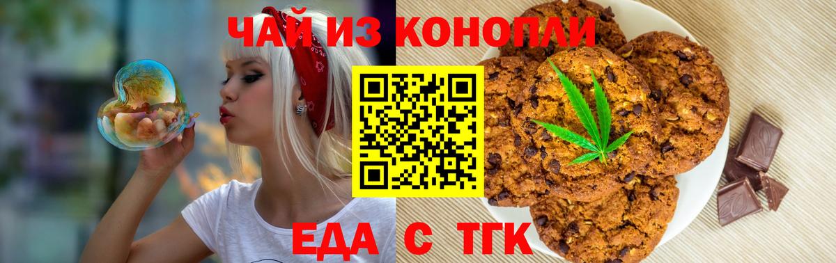 Cannafood марихуана Можга
