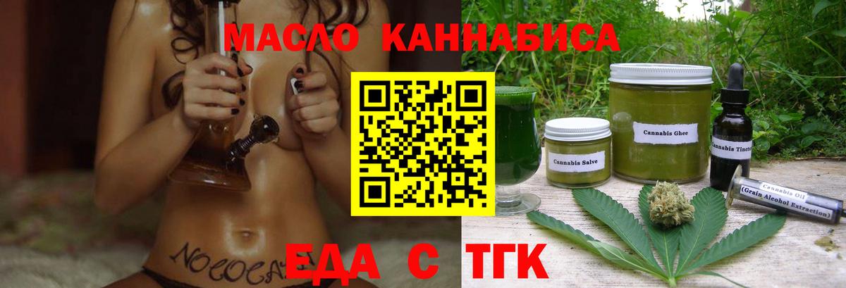 Печенье с ТГК конопля  Вход с VPN  Можга 