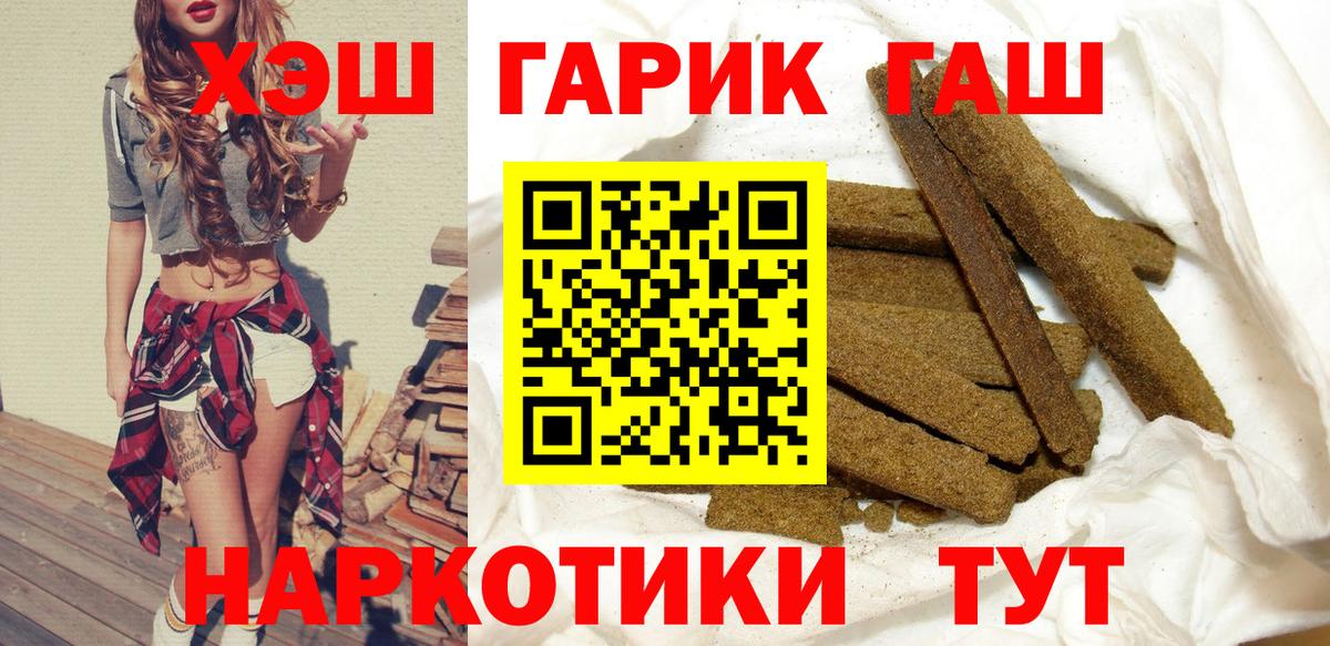 ГАШИШ  ГАШ убойный  Гашиш Ice-O-Lator  Вход с VPN  Можга 