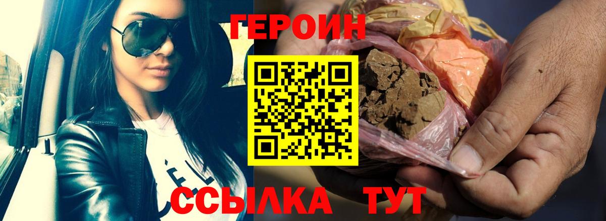ГЕРОИН белый  Вход с VPN  Можга 