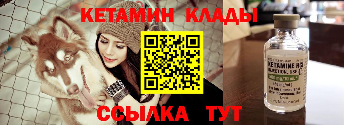 Можга  КЕТАМИН VHQ  MEGA   Вход с VPN  Кетамин VHQ 