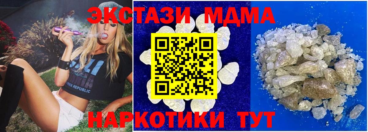 МДМА молли  MDMA кристаллы  Можга  Вход с VPN 