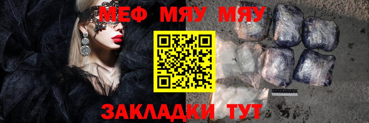 Меф Можга