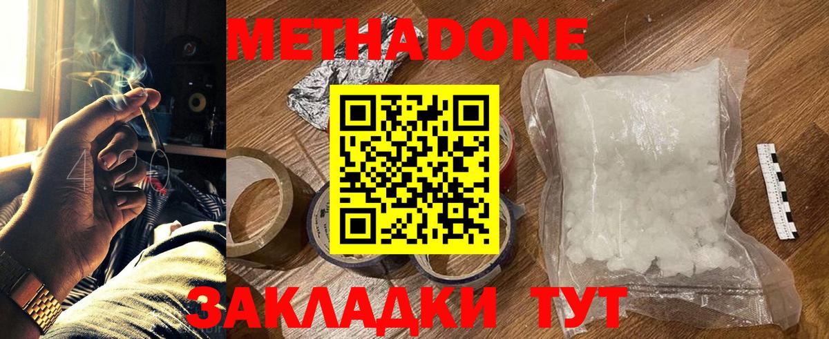 МЕТАДОН VHQ  Вход с VPN  Можга  ОМГ ОМГ ONION  Метадон белоснежный 