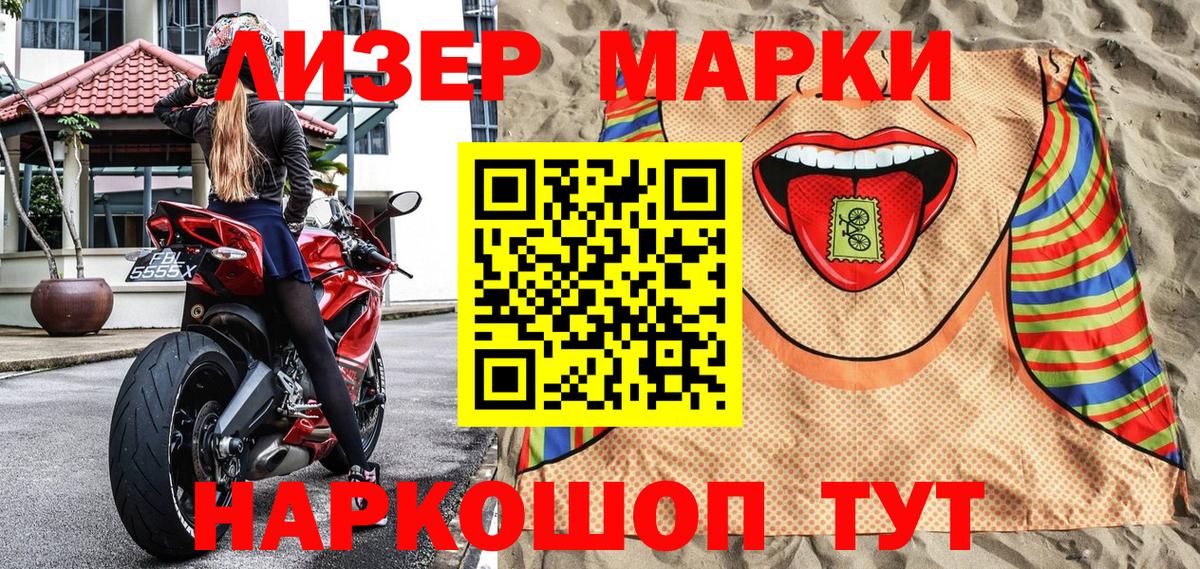 Марки NBOMe 1,5мг  Марки NBOMe 1,5мг  Можга  Марки 25I-NBOMe  Вход с VPN 