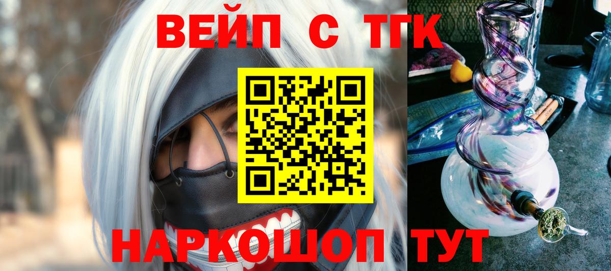Дистиллят ТГК концентрат Можга